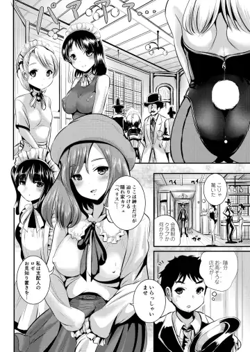 [Marneko] Rojiura Cafe no Trans Princess Fhentai.net - Page 3