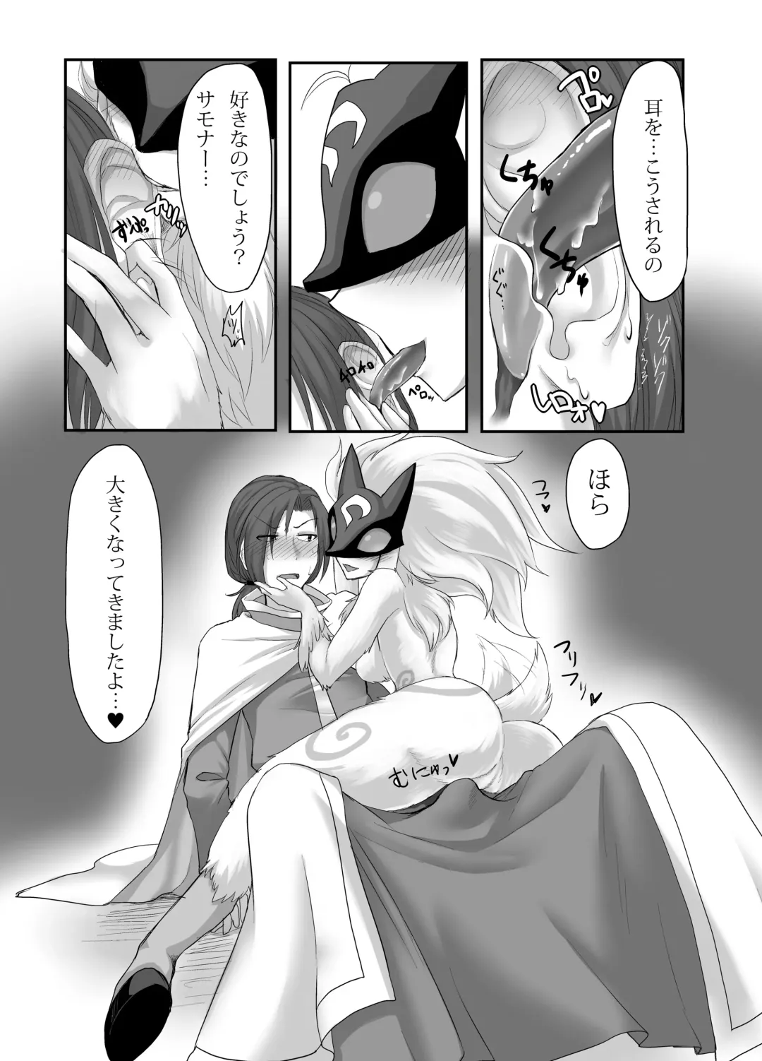 [Tanpopo Shunmaru] Uchi no Champ wa Hatsujouki Fhentai - Page 4