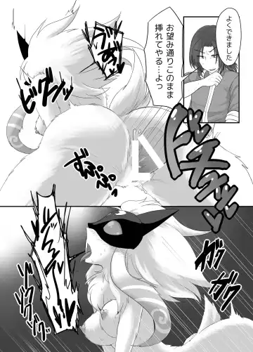 [Tanpopo Shunmaru] Uchi no Champ wa Hatsujouki Fhentai - Page 18
