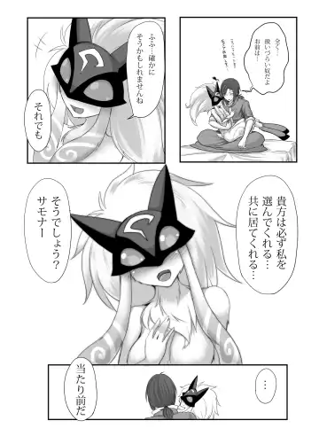 [Tanpopo Shunmaru] Uchi no Champ wa Hatsujouki Fhentai - Page 24