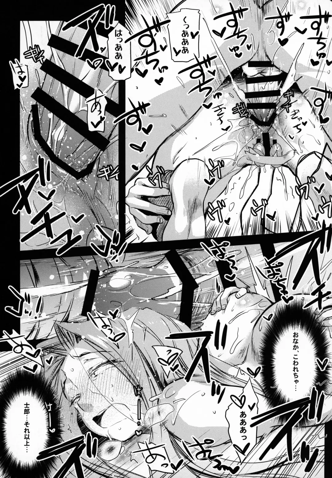 [Ayano Naoto] R.O.D 13 -Rider or Die- Fhentai - Page 18