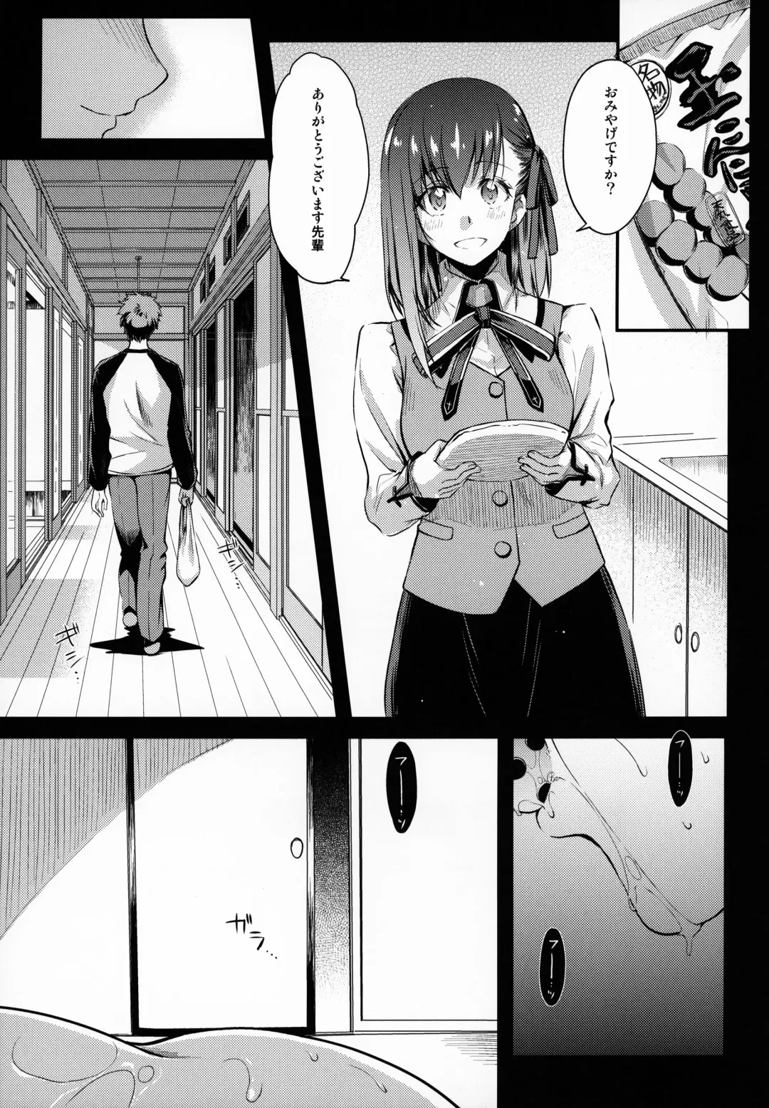 [Ayano Naoto] R.O.D 13 -Rider or Die- Fhentai - Page 4