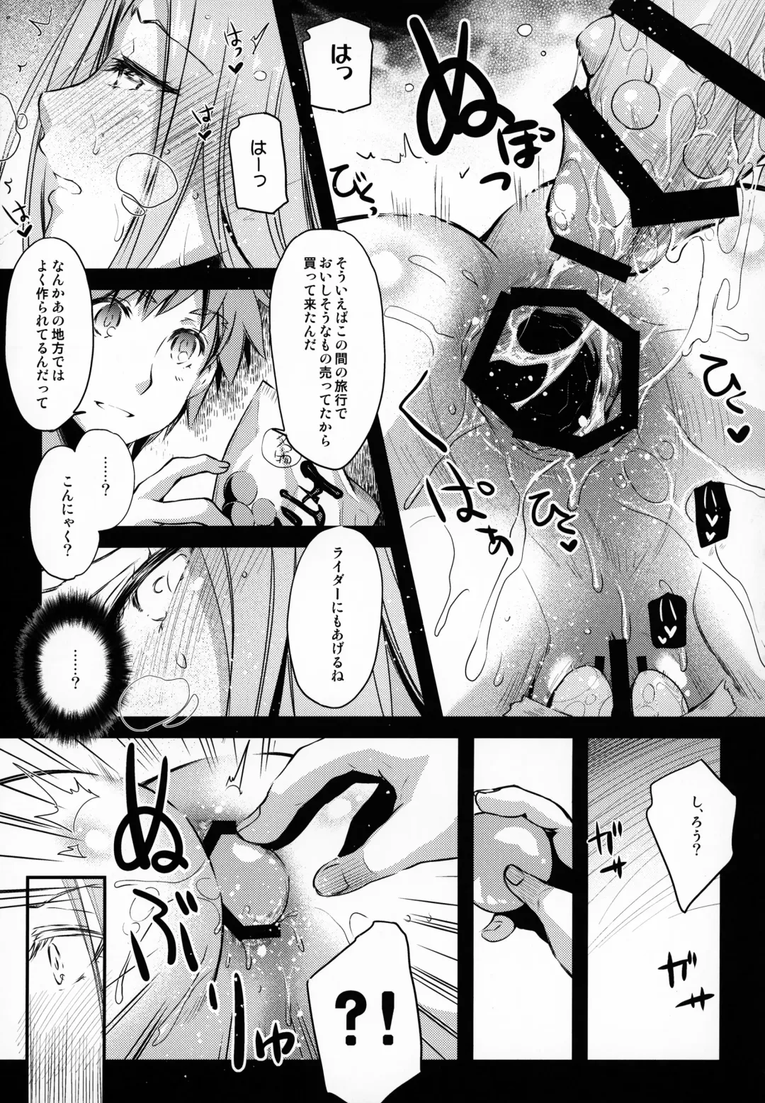 [Ayano Naoto] R.O.D 13 -Rider or Die- Fhentai - Page 8