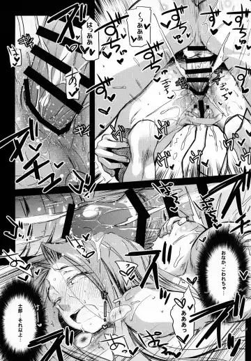 [Ayano Naoto] R.O.D 13 -Rider or Die- Fhentai - Page 18