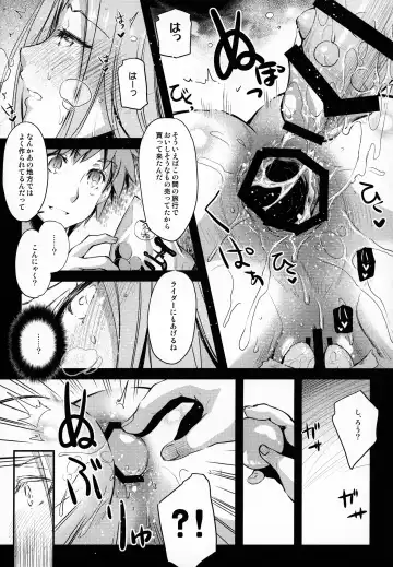 [Ayano Naoto] R.O.D 13 -Rider or Die- Fhentai - Page 8