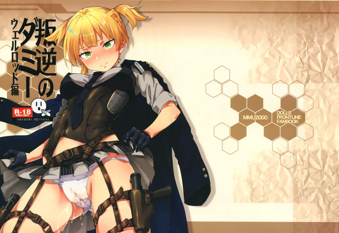 Read [Mishima Hiroji] Hangyaku no Dummy Welrod Hen - Fhentai.net