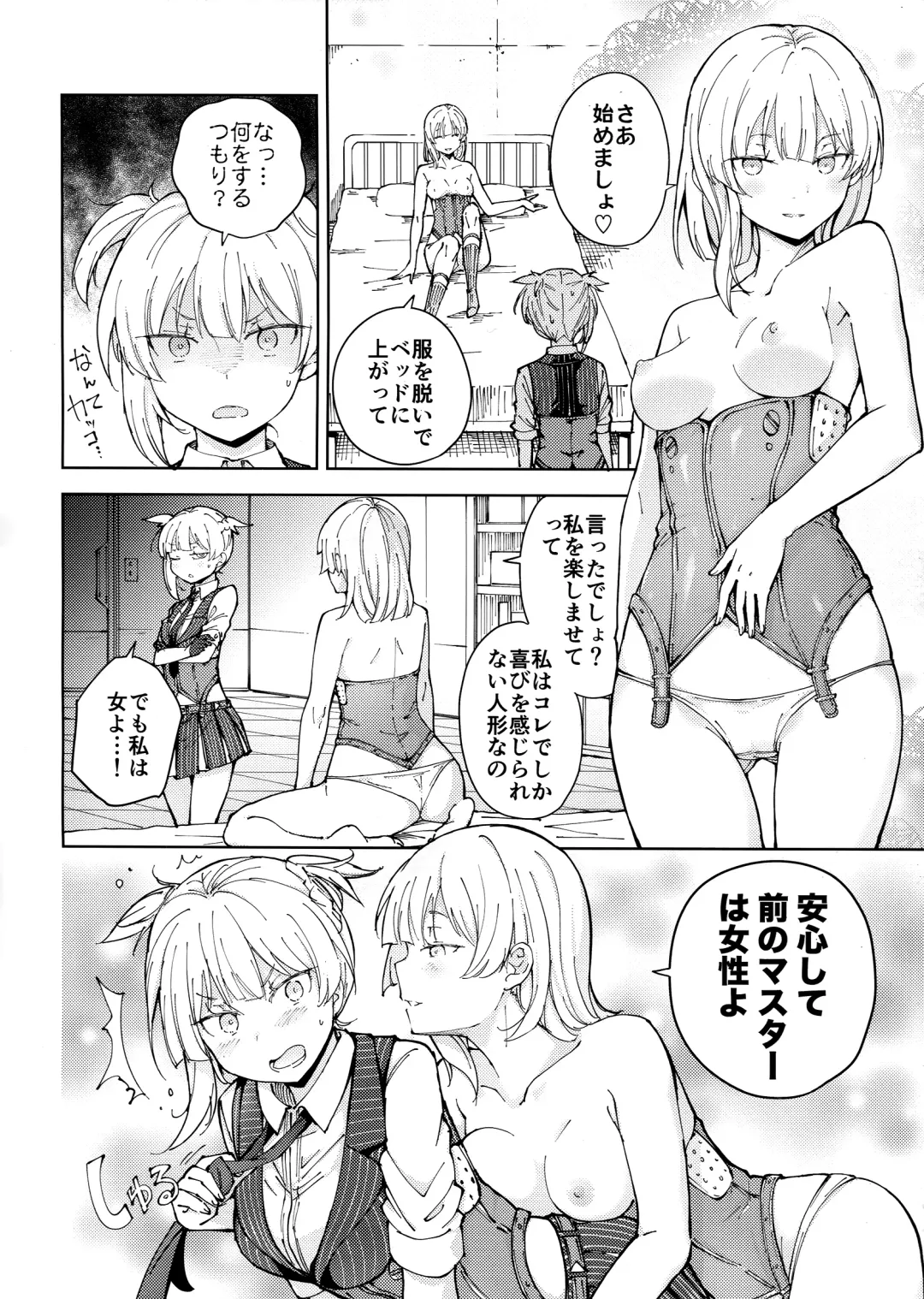 [Mishima Hiroji] Hangyaku no Dummy Welrod Hen Fhentai.net - Page 12