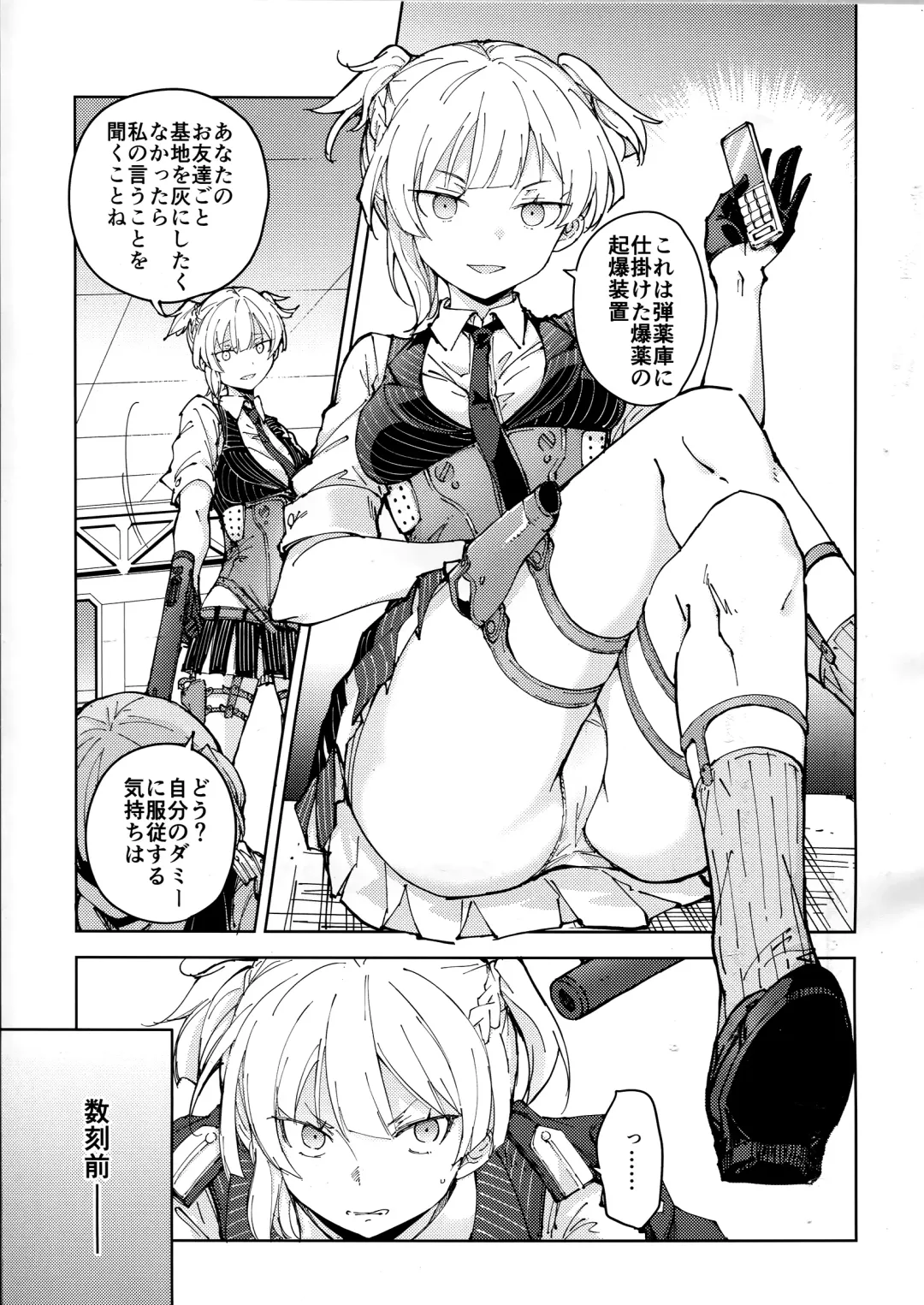 [Mishima Hiroji] Hangyaku no Dummy Welrod Hen Fhentai.net - Page 5