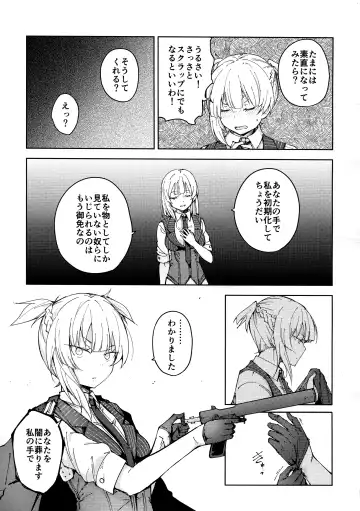 [Mishima Hiroji] Hangyaku no Dummy Welrod Hen Fhentai.net - Page 23