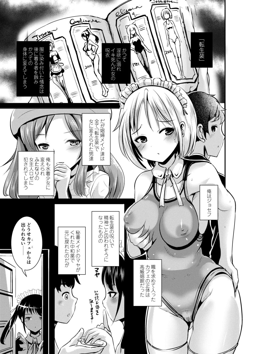 [Marneko] Rojiura Cafe no Trans Princess #2 Muma no Choushi to TS Fudeoroshi Sex Fhentai - Page 2