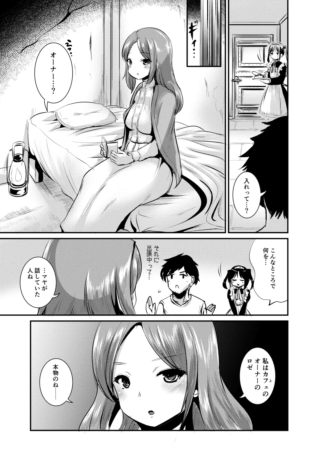 [Marneko] Rojiura Cafe no Trans Princess #2 Muma no Choushi to TS Fudeoroshi Sex Fhentai - Page 22