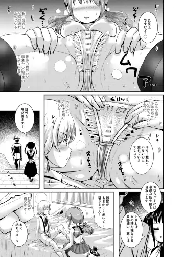 [Marneko] Rojiura Cafe no Trans Princess #2 Muma no Choushi to TS Fudeoroshi Sex Fhentai - Page 10