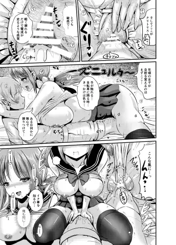 [Marneko] Rojiura Cafe no Trans Princess #2 Muma no Choushi to TS Fudeoroshi Sex Fhentai - Page 12
