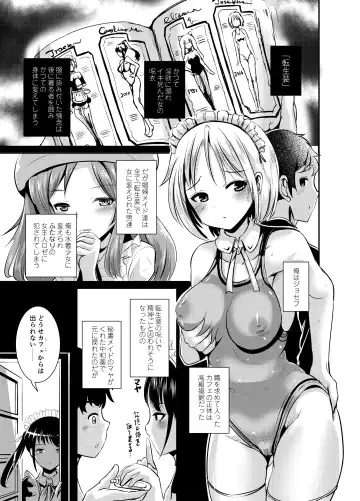 [Marneko] Rojiura Cafe no Trans Princess #2 Muma no Choushi to TS Fudeoroshi Sex Fhentai - Page 2