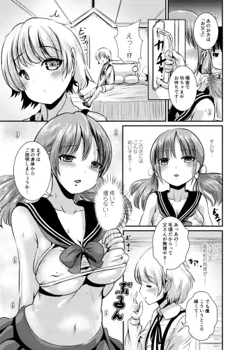 [Marneko] Rojiura Cafe no Trans Princess #2 Muma no Choushi to TS Fudeoroshi Sex Fhentai - Page 6
