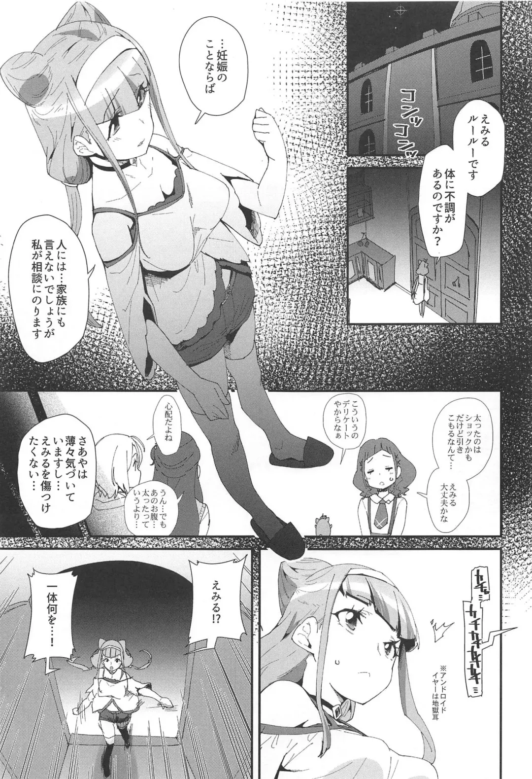 [Maeshima Ryou] Onaka ni Aka-chan ga Imashita Fhentai.net - Page 4