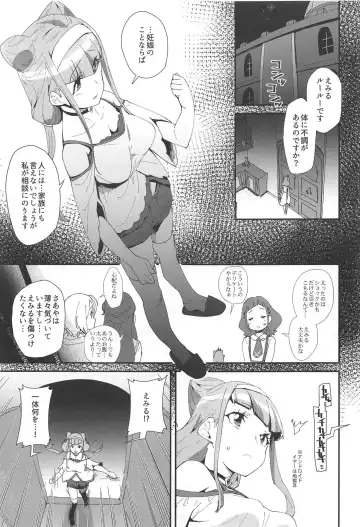 [Maeshima Ryou] Onaka ni Aka-chan ga Imashita Fhentai.net - Page 4