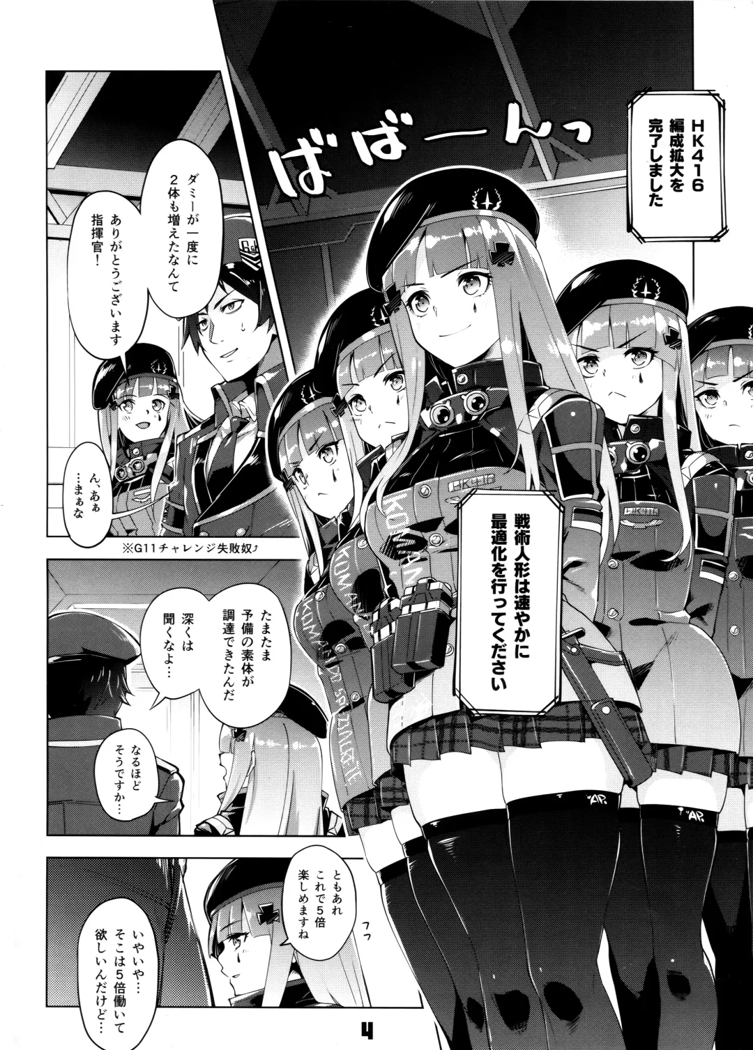 [Super Zombie] Hensei Kakudai - 5-nin de Kakareba Kowakunai! Fhentai - Page 3