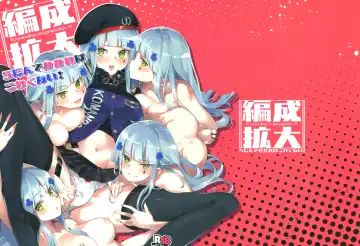 Read [Super Zombie] Hensei Kakudai - 5-nin de Kakareba Kowakunai! - Fhentai