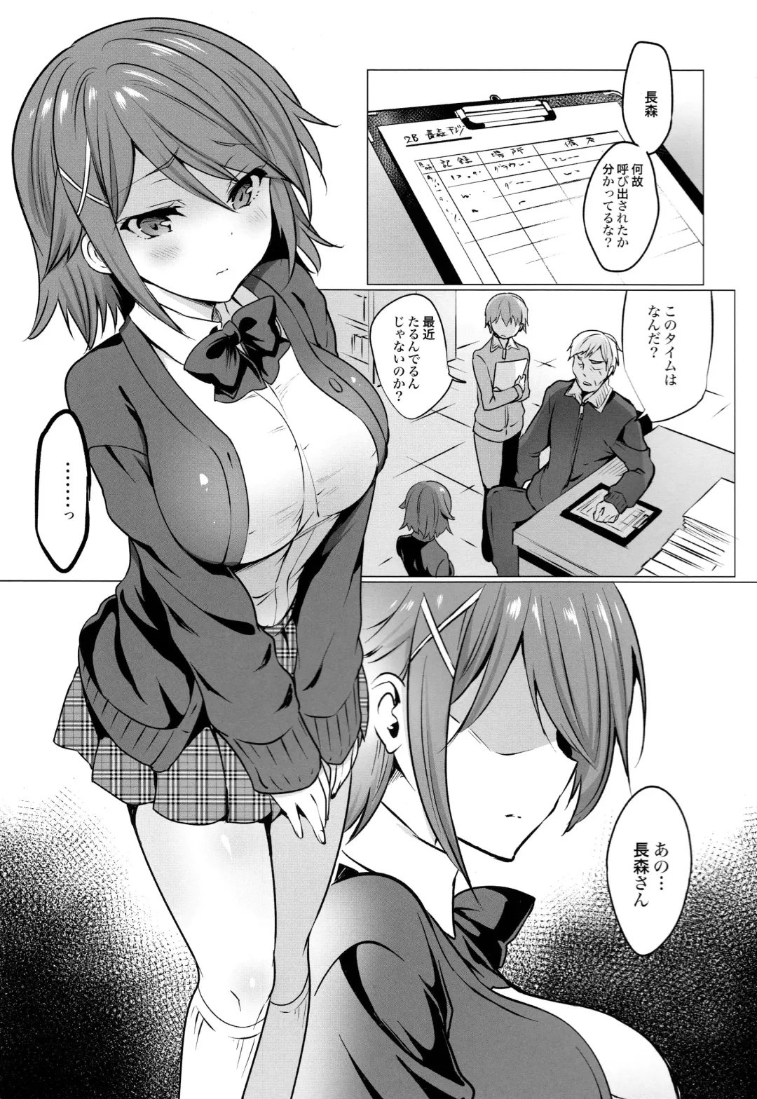 [Sansyoku Amido.] Gakkou de Seishun! 16 Fhentai - Page 3