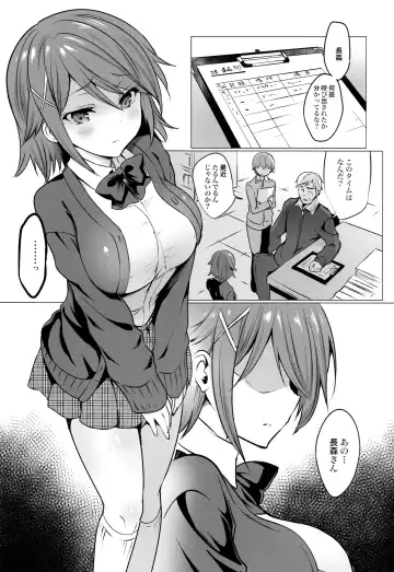 [Sansyoku Amido.] Gakkou de Seishun! 16 Fhentai.net - Page 3