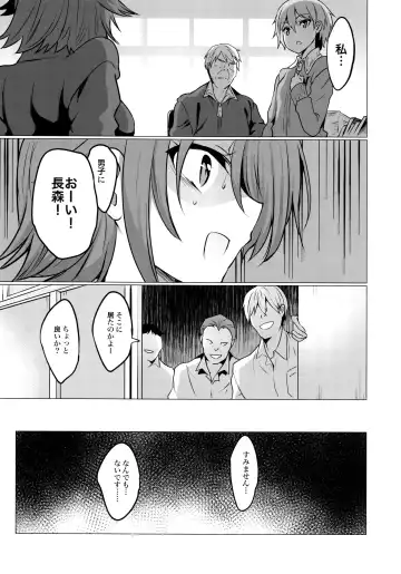 [Sansyoku Amido.] Gakkou de Seishun! 16 Fhentai.net - Page 5