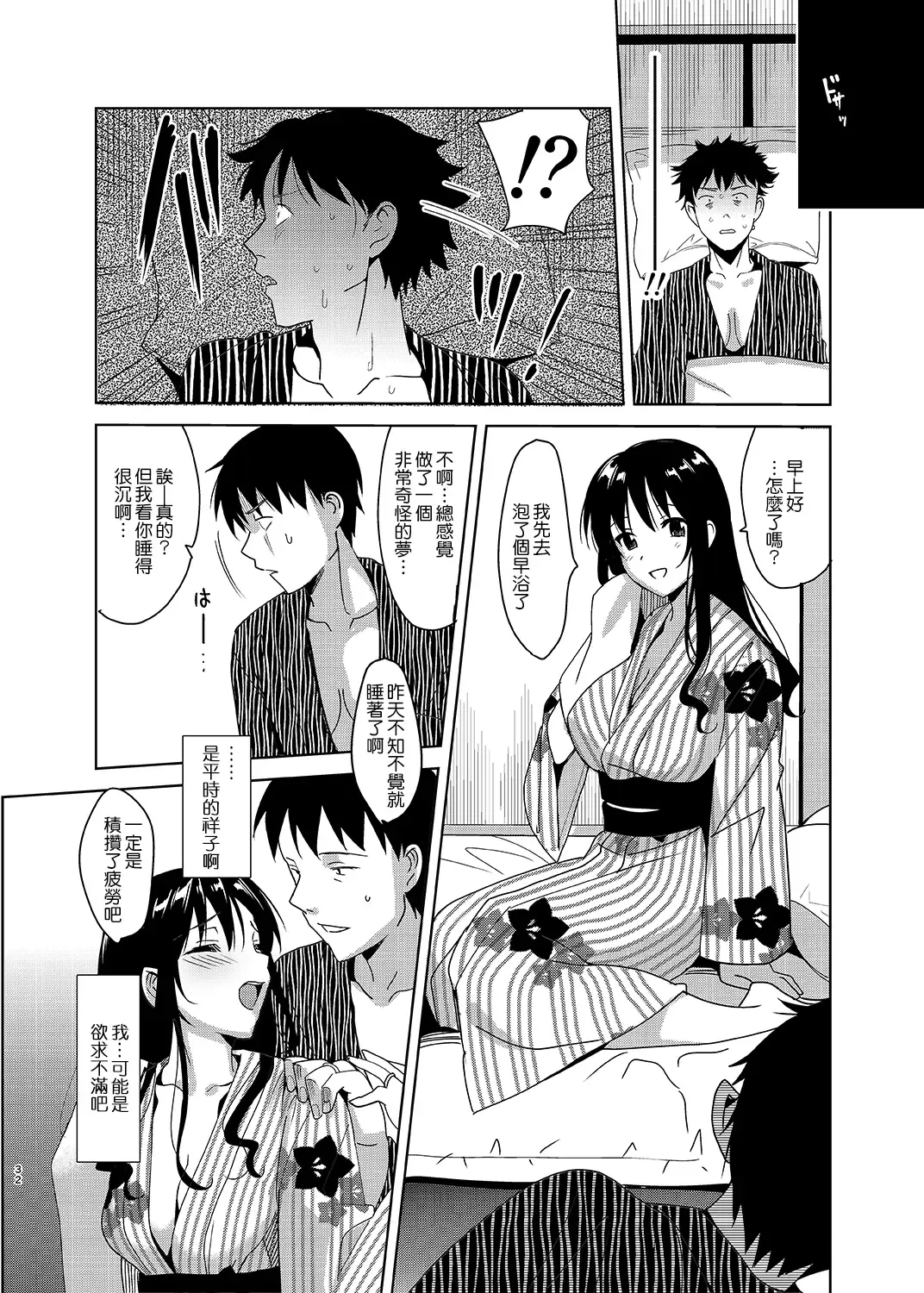 [Saikawa Yusa] Mesmerism 5 Fhentai - Page 31