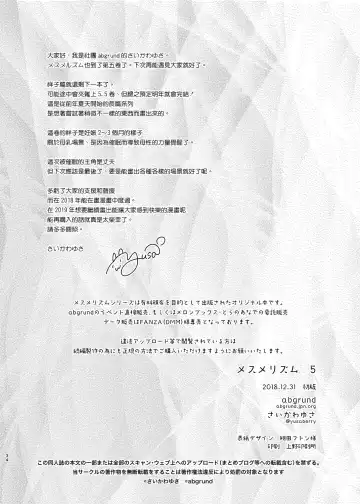 [Saikawa Yusa] Mesmerism 5 Fhentai - Page 33