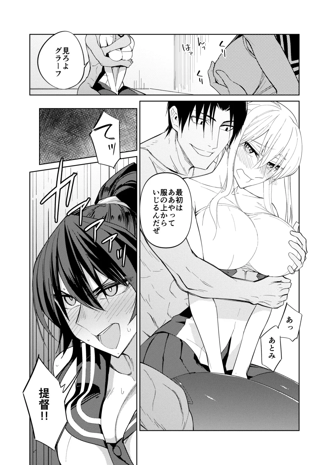 [Ninomiya Hitomi] Yahagi mo Graf mo Seisai Kouhen Fhentai - Page 7