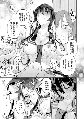 [Ninomiya Hitomi] Yahagi mo Graf mo Seisai Kouhen Fhentai - Page 6
