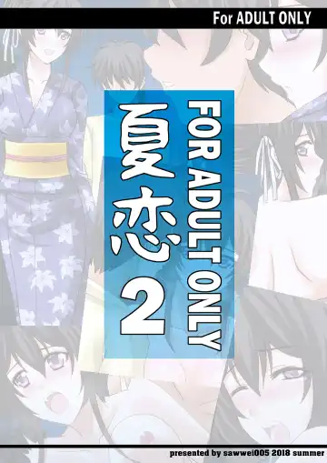 Natsu Koi 2 Fhentai - Page 23