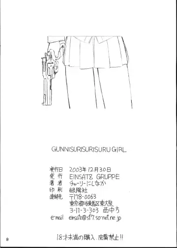 [Charlie Nishinaka] Gunnisurisurisuru Girl Fhentai - Page 8