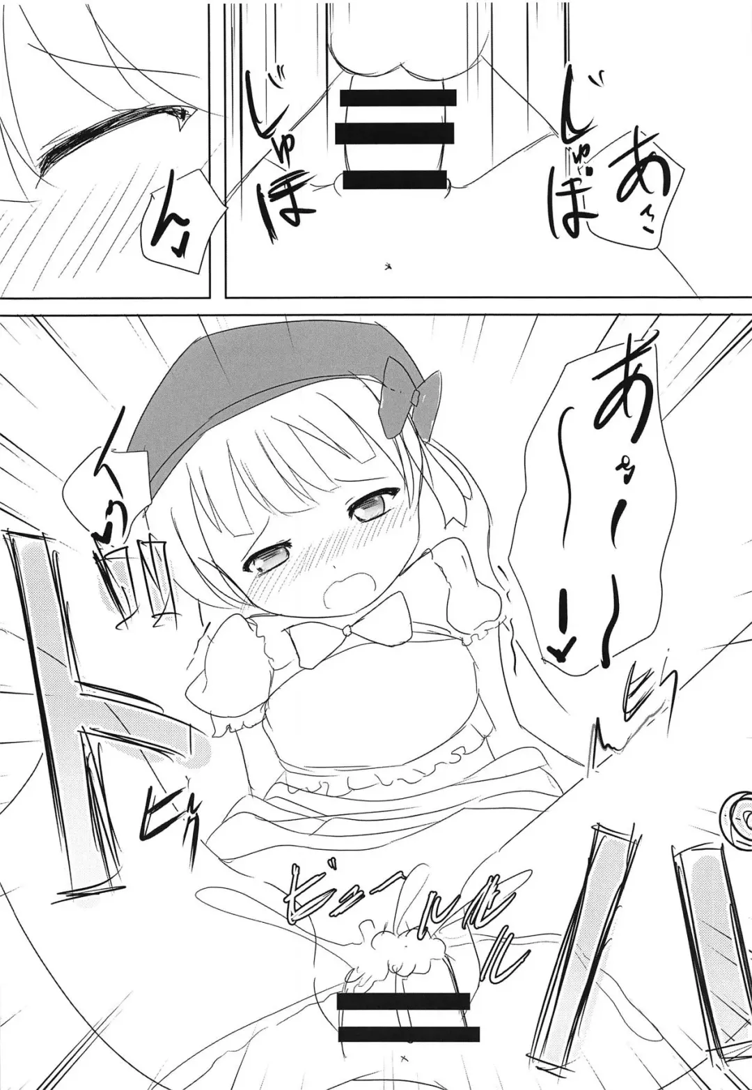 [Kaidiu] Inbi no Kuni no Loliland Fhentai - Page 17