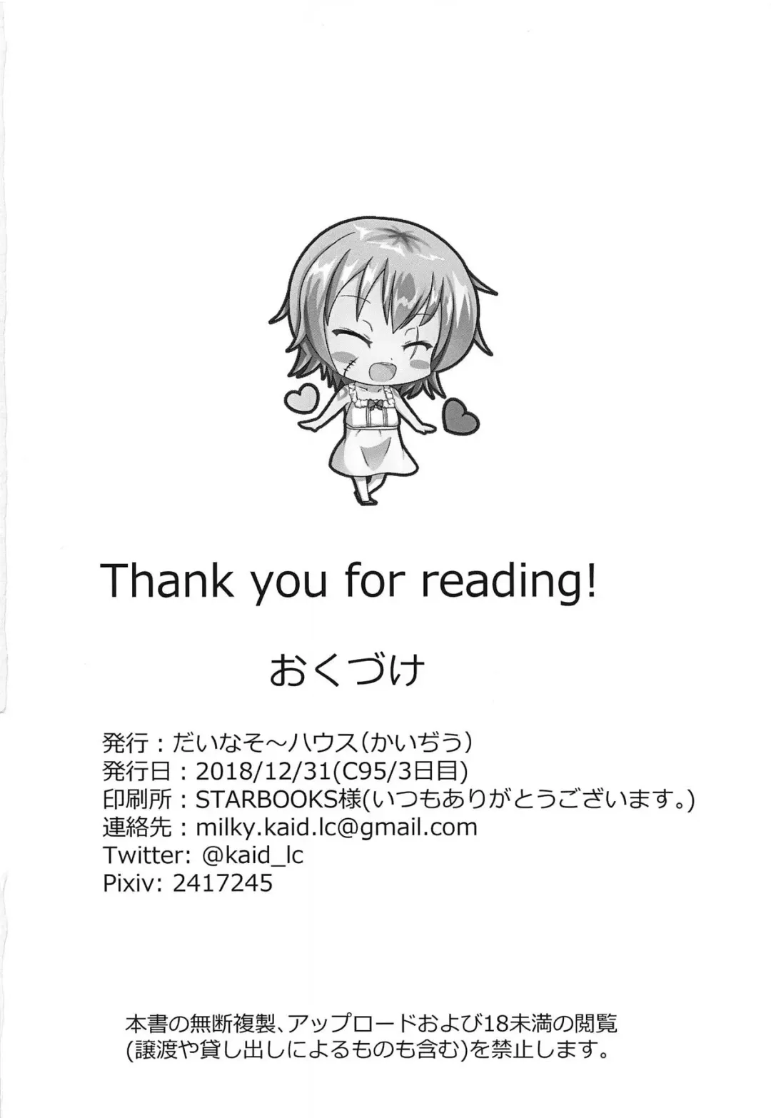 [Kaidiu] Inbi no Kuni no Loliland Fhentai - Page 21