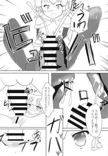 [Kaidiu] Inbi no Kuni no Loliland Fhentai - Page 12