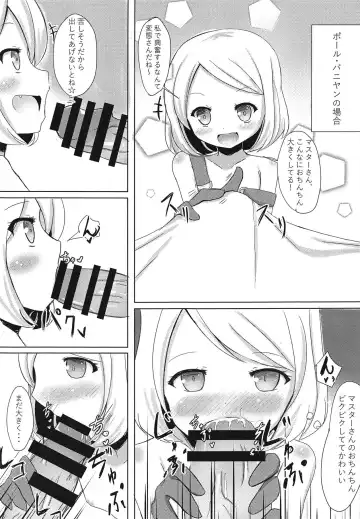 [Kaidiu] Inbi no Kuni no Loliland Fhentai - Page 4