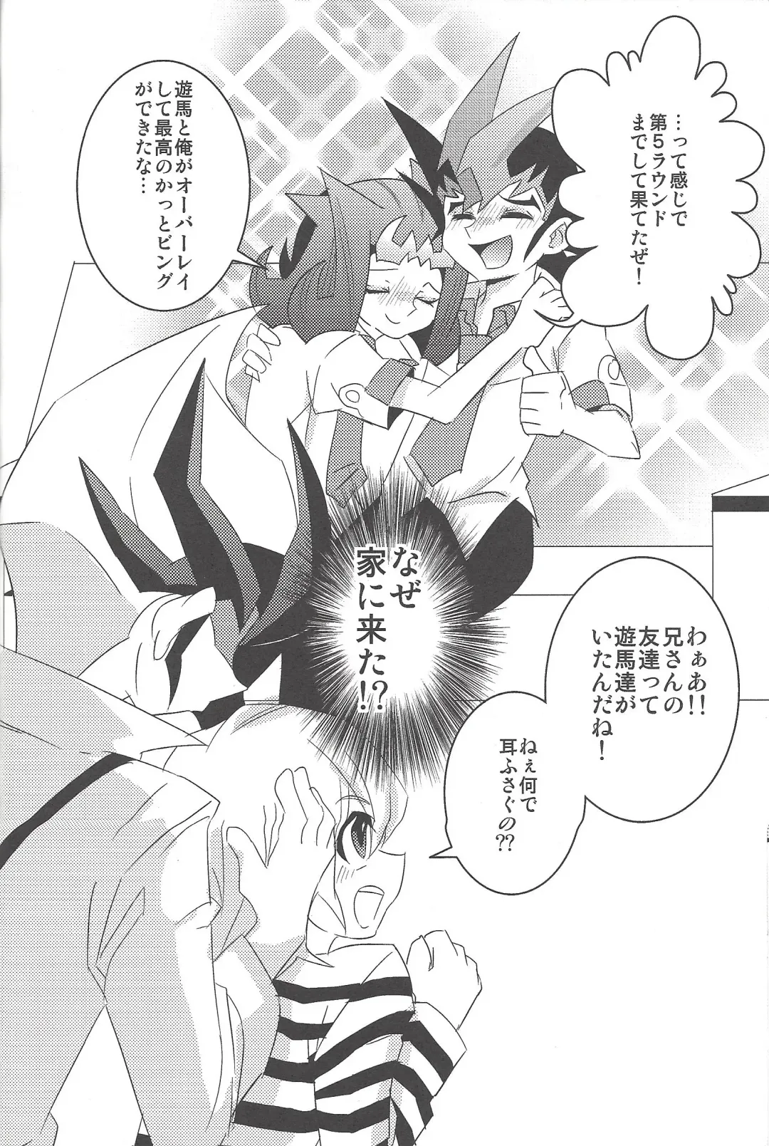 [Amu] Yuma to Shark no Hajimete ●● Fhentai - Page 19