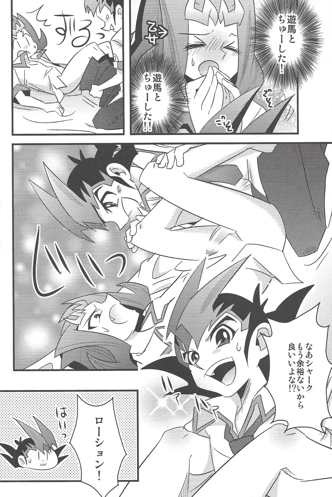 [Amu] Yuma to Shark no Hajimete ●● Fhentai - Page 9