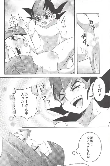 [Amu] Yuma to Shark no Hajimete ●● Fhentai - Page 13