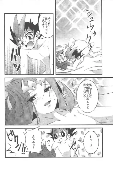 [Amu] Yuma to Shark no Hajimete ●● Fhentai - Page 17