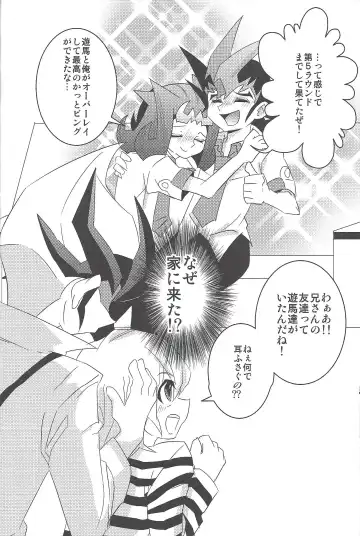 [Amu] Yuma to Shark no Hajimete ●● Fhentai - Page 19