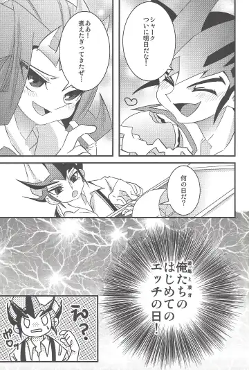 [Amu] Yuma to Shark no Hajimete ●● Fhentai - Page 2