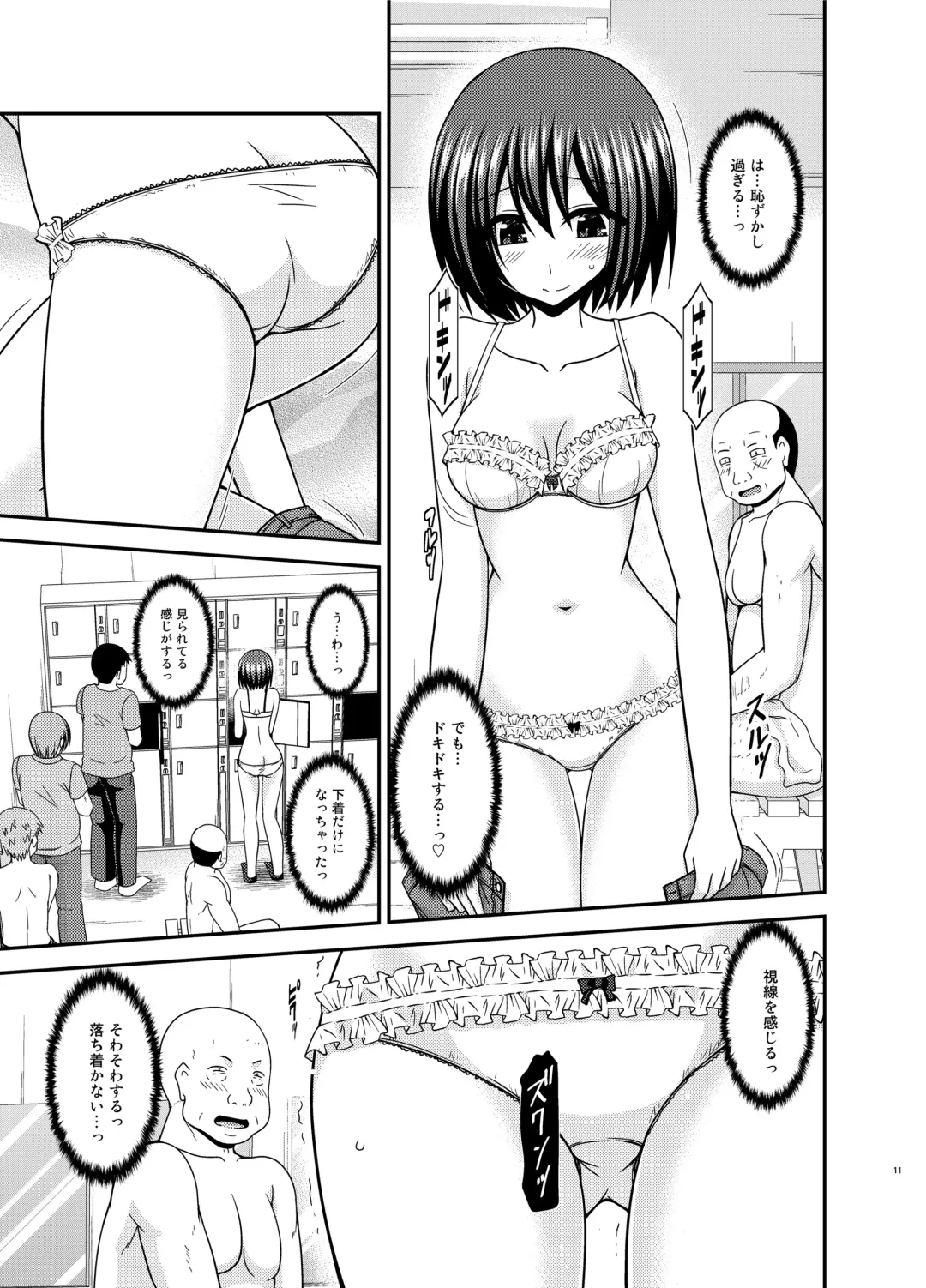 [Charu] Mizushima-san wa Roshutsushou. 4 Fhentai - Page 11
