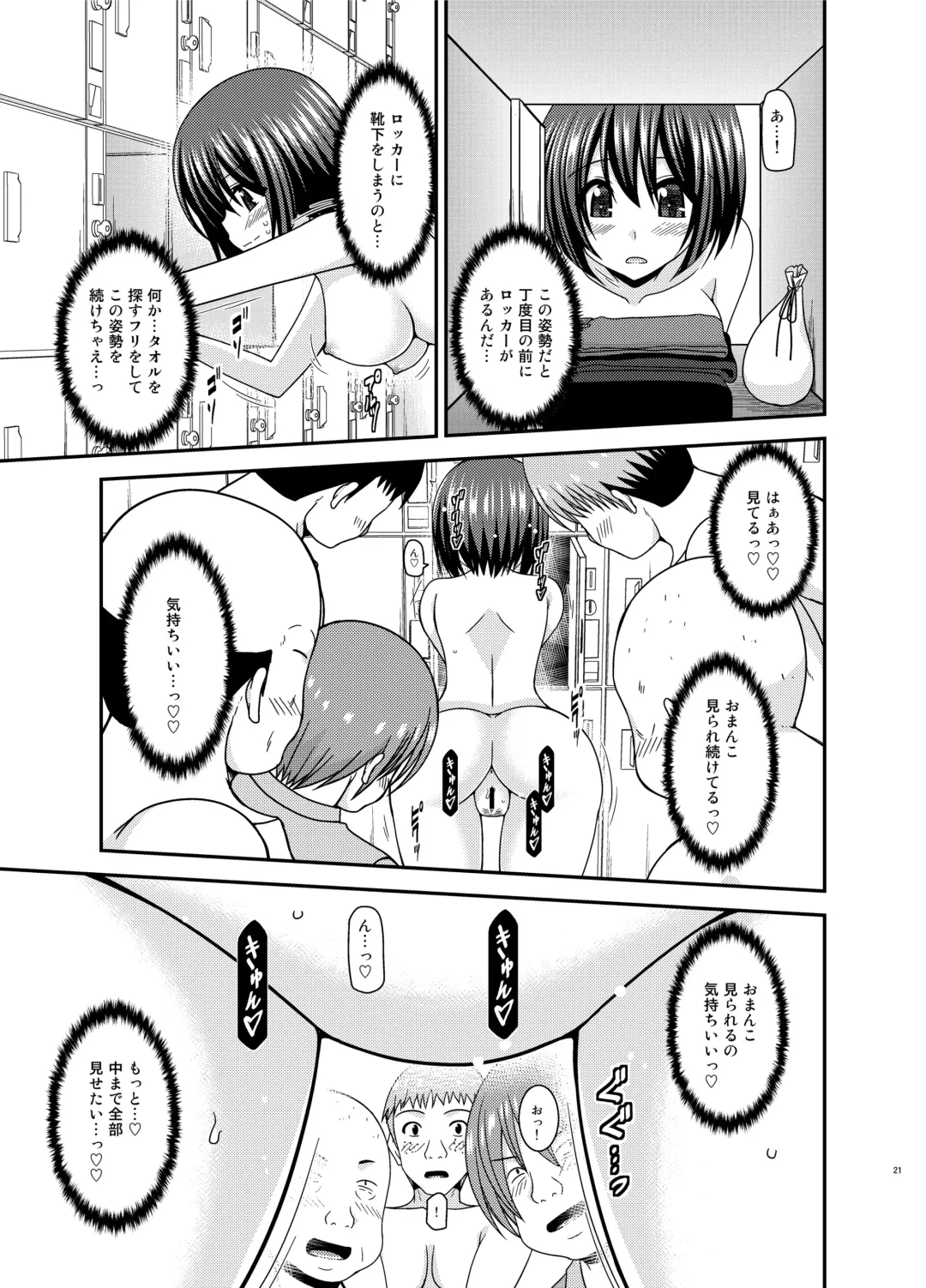 [Charu] Mizushima-san wa Roshutsushou. 4 Fhentai - Page 21
