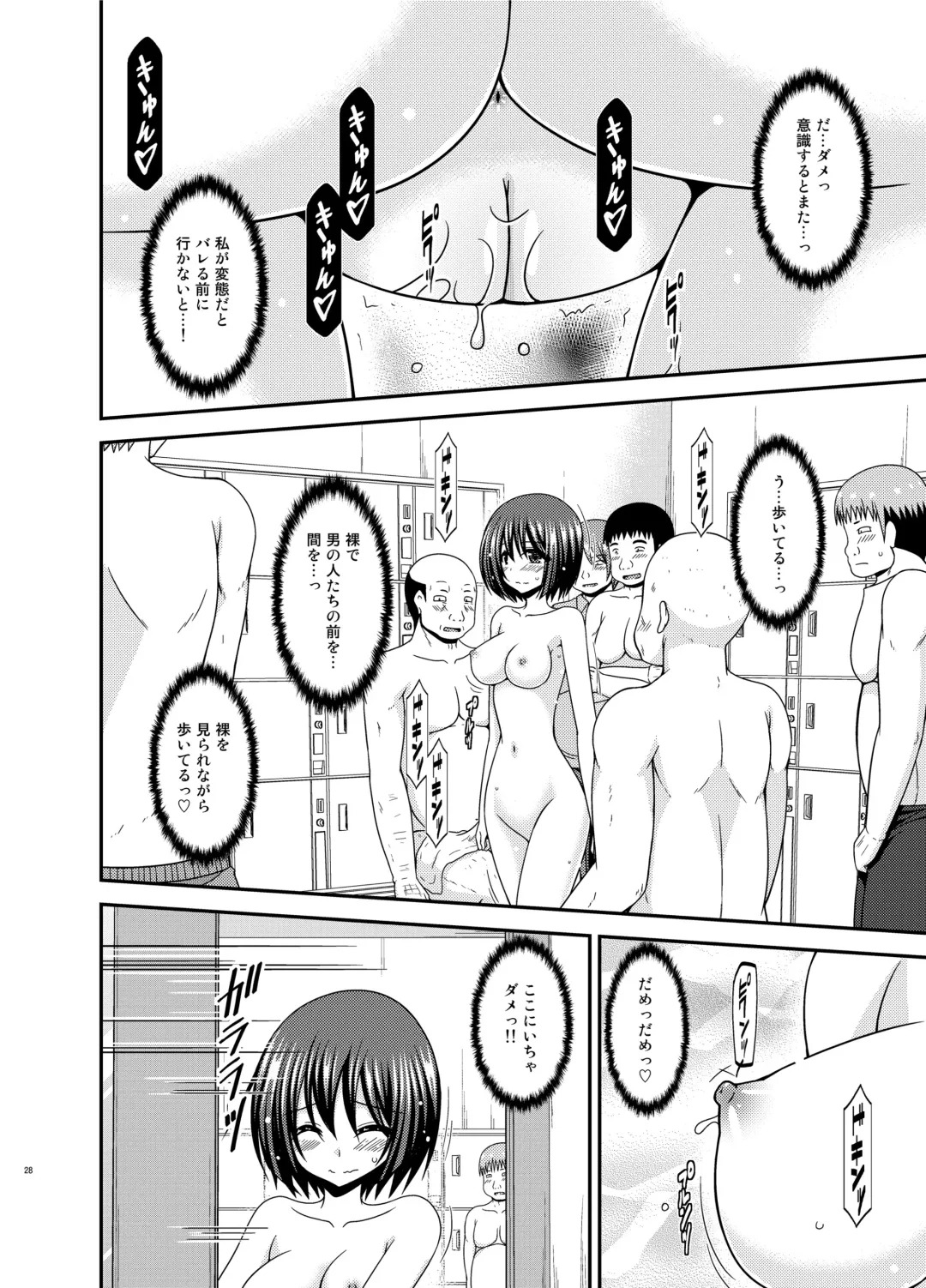 [Charu] Mizushima-san wa Roshutsushou. 4 Fhentai - Page 28