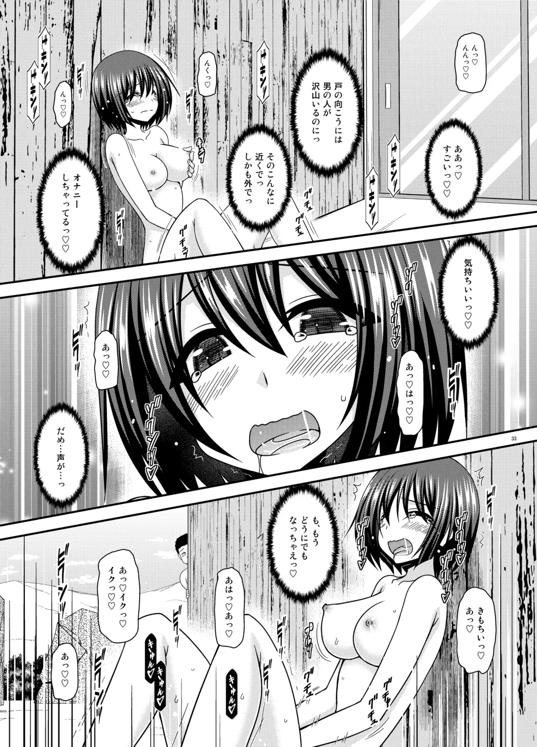 [Charu] Mizushima-san wa Roshutsushou. 4 Fhentai - Page 33