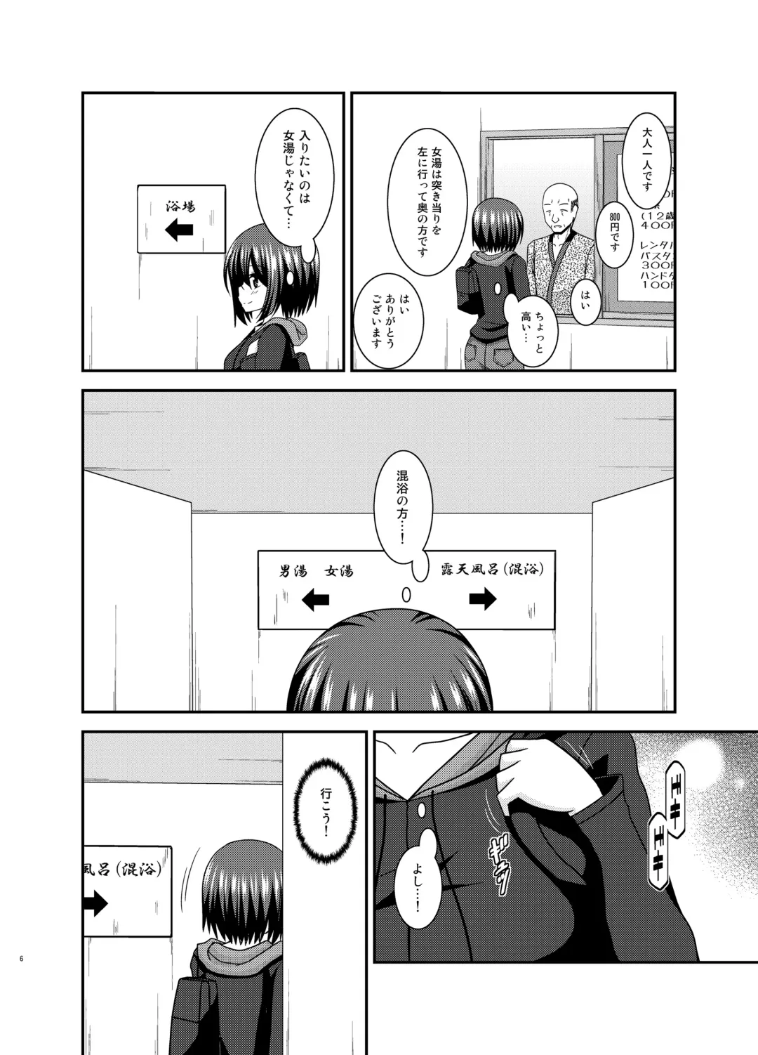 [Charu] Mizushima-san wa Roshutsushou. 4 Fhentai - Page 6