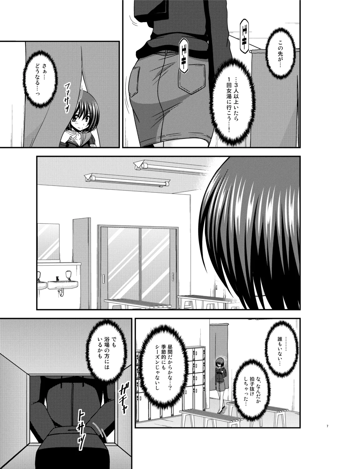 [Charu] Mizushima-san wa Roshutsushou. 4 Fhentai - Page 7