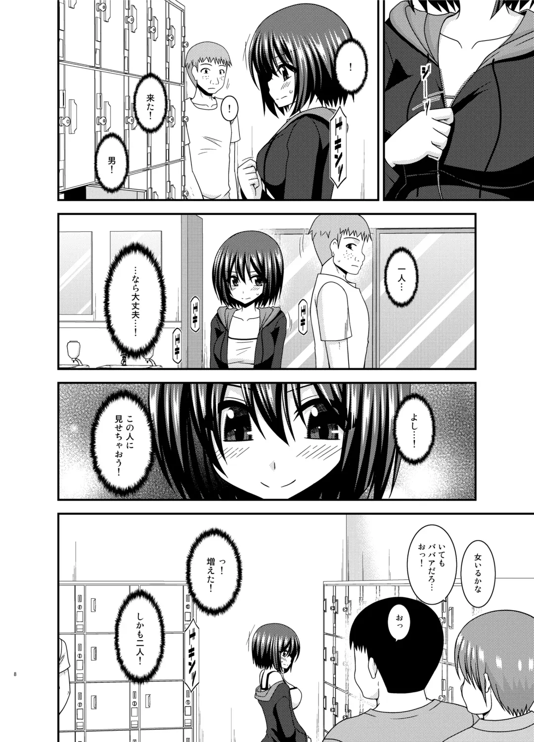 [Charu] Mizushima-san wa Roshutsushou. 4 Fhentai - Page 8
