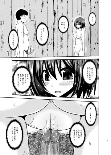 [Charu] Mizushima-san wa Roshutsushou. 4 Fhentai - Page 37